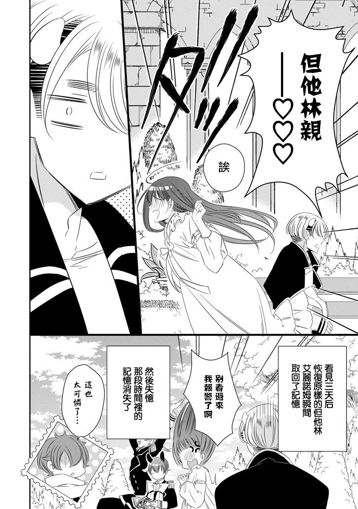 只要贝尔哲布布大小姐喜欢就好韩漫全集-第57话无删减无遮挡章节图片 