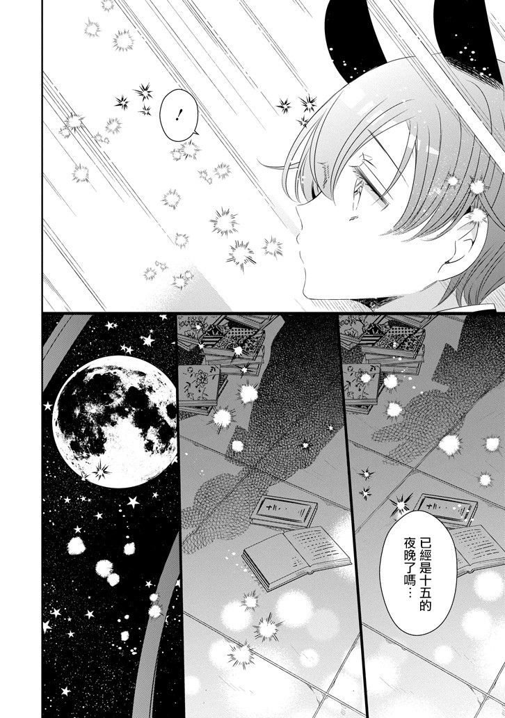只要贝尔哲布布大小姐喜欢就好韩漫全集-第57话无删减无遮挡章节图片 