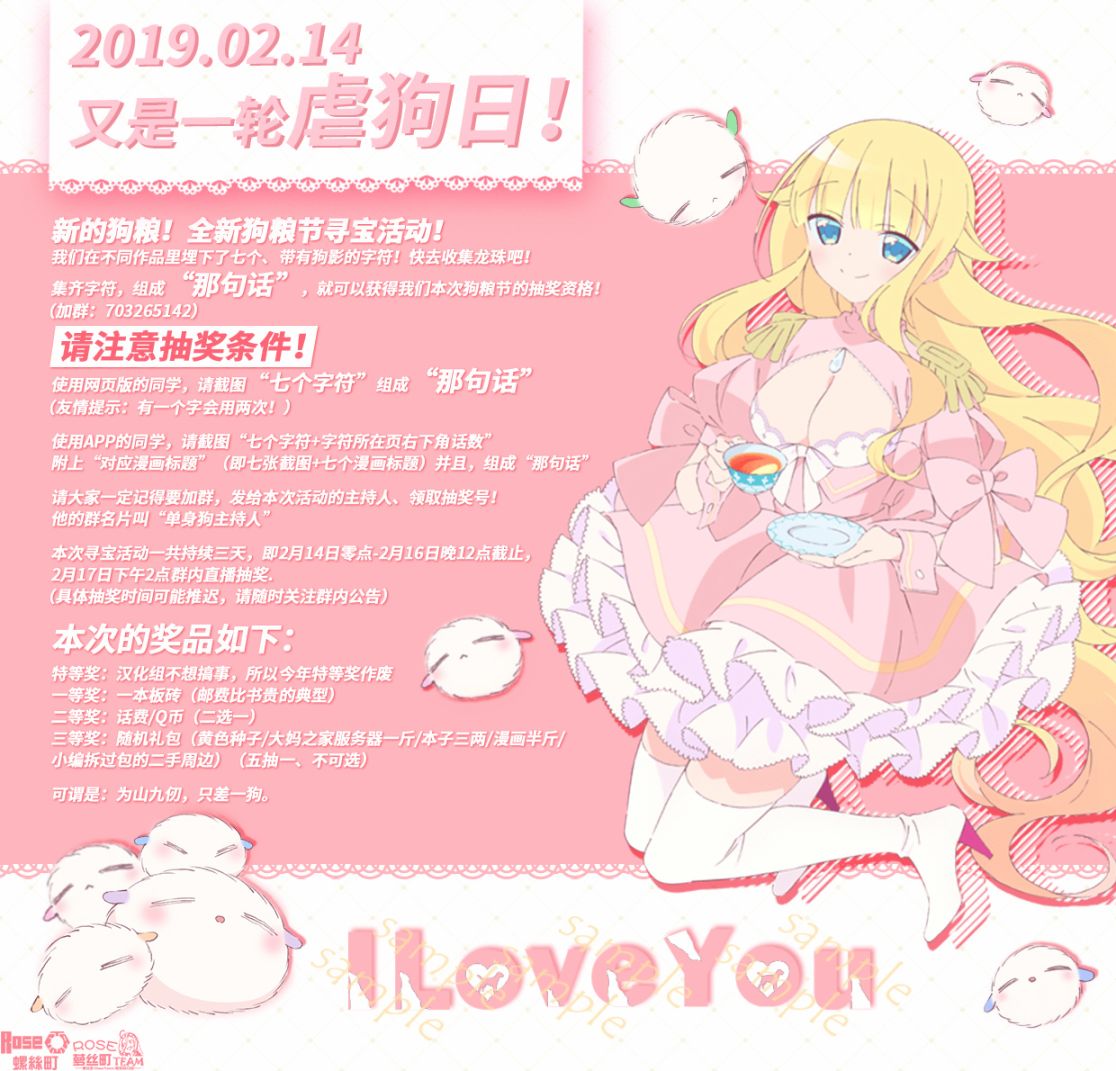 只要贝尔哲布布大小姐喜欢就好韩漫全集-第57话无删减无遮挡章节图片 