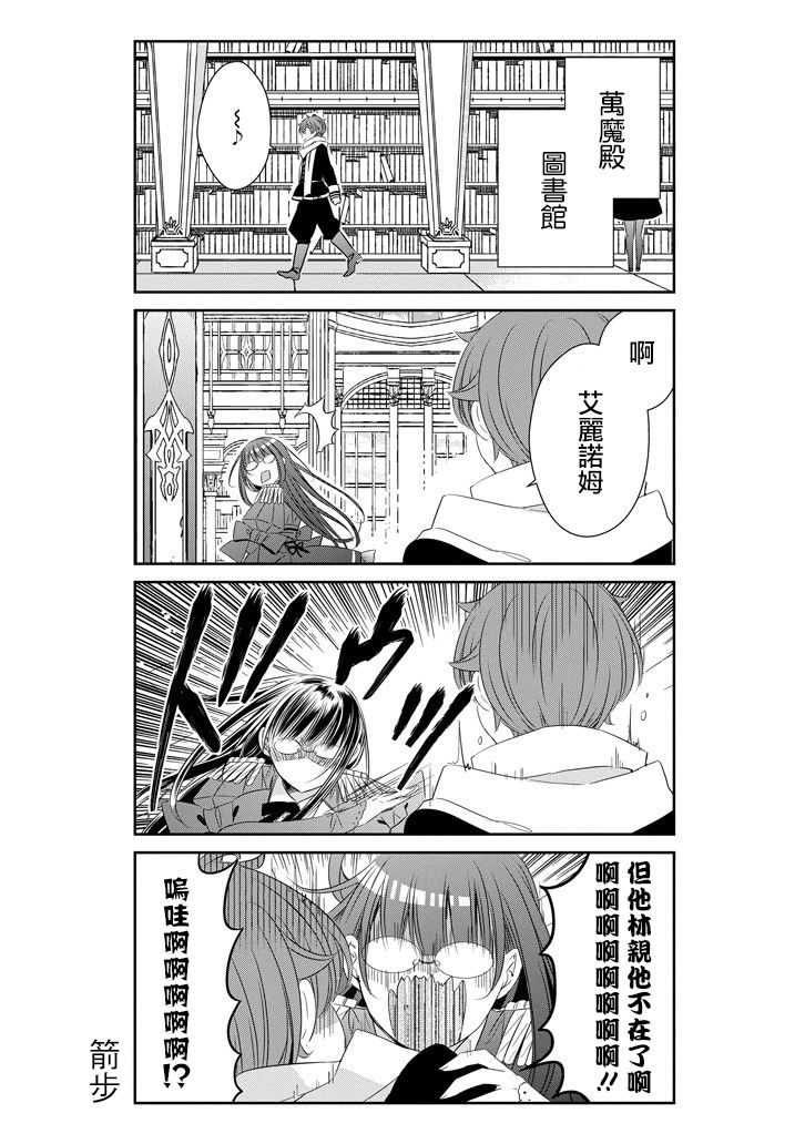 只要贝尔哲布布大小姐喜欢就好韩漫全集-第57话无删减无遮挡章节图片 