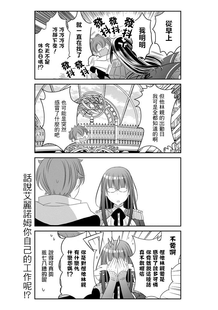 只要贝尔哲布布大小姐喜欢就好韩漫全集-第57话无删减无遮挡章节图片 