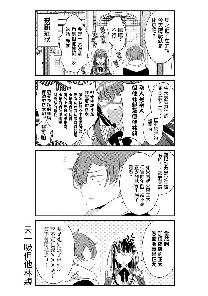 只要贝尔哲布布大小姐喜欢就好韩漫全集-第57话无删减无遮挡章节图片 