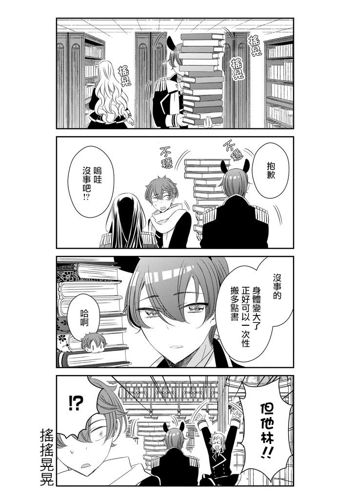 只要贝尔哲布布大小姐喜欢就好韩漫全集-第57话无删减无遮挡章节图片 