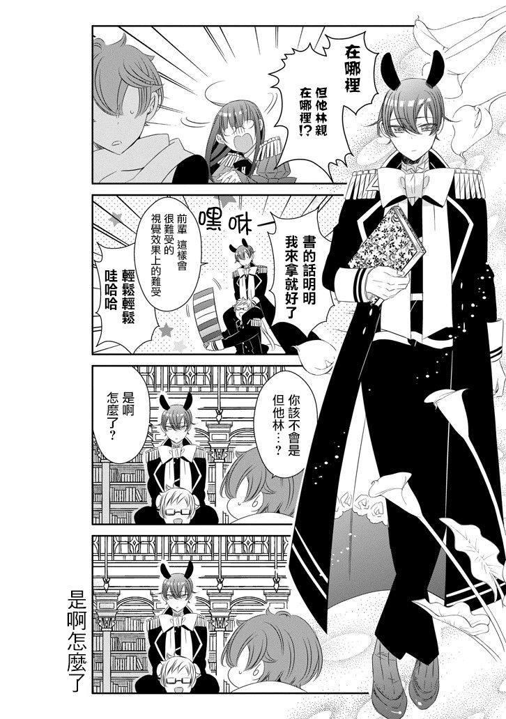 只要贝尔哲布布大小姐喜欢就好韩漫全集-第57话无删减无遮挡章节图片 