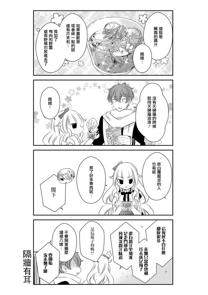 只要贝尔哲布布大小姐喜欢就好韩漫全集-第59话无删减无遮挡章节图片 