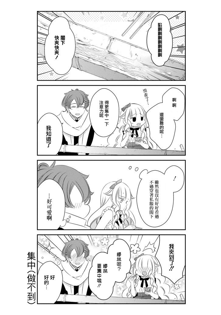 只要贝尔哲布布大小姐喜欢就好韩漫全集-第59话无删减无遮挡章节图片 