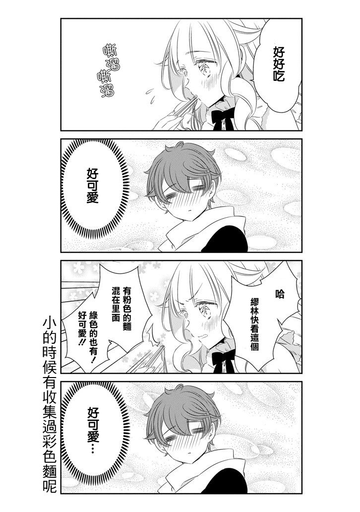 只要贝尔哲布布大小姐喜欢就好韩漫全集-第59话无删减无遮挡章节图片 