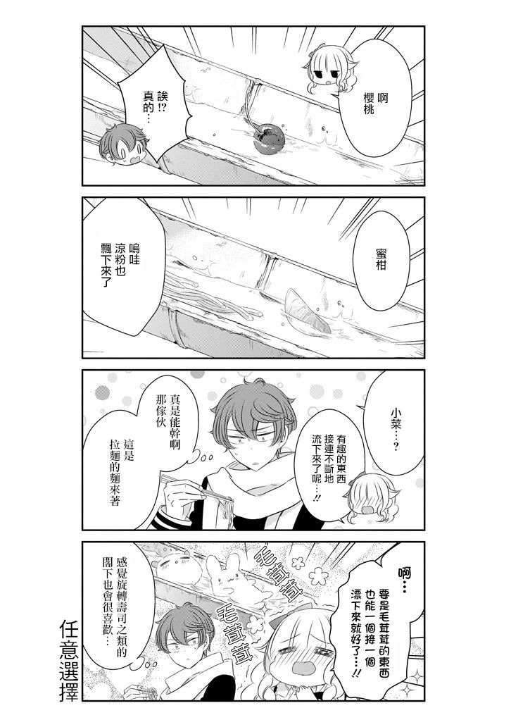 只要贝尔哲布布大小姐喜欢就好韩漫全集-第59话无删减无遮挡章节图片 