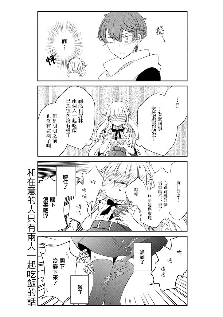 只要贝尔哲布布大小姐喜欢就好韩漫全集-第59话无删减无遮挡章节图片 