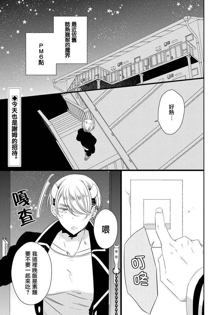 只要贝尔哲布布大小姐喜欢就好韩漫全集-第59话无删减无遮挡章节图片 
