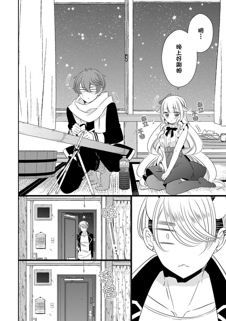 只要贝尔哲布布大小姐喜欢就好韩漫全集-第59话无删减无遮挡章节图片 