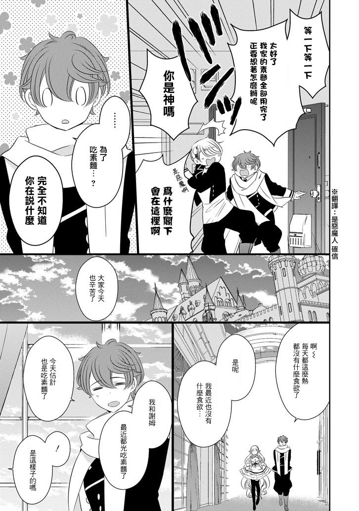 只要贝尔哲布布大小姐喜欢就好韩漫全集-第59话无删减无遮挡章节图片 