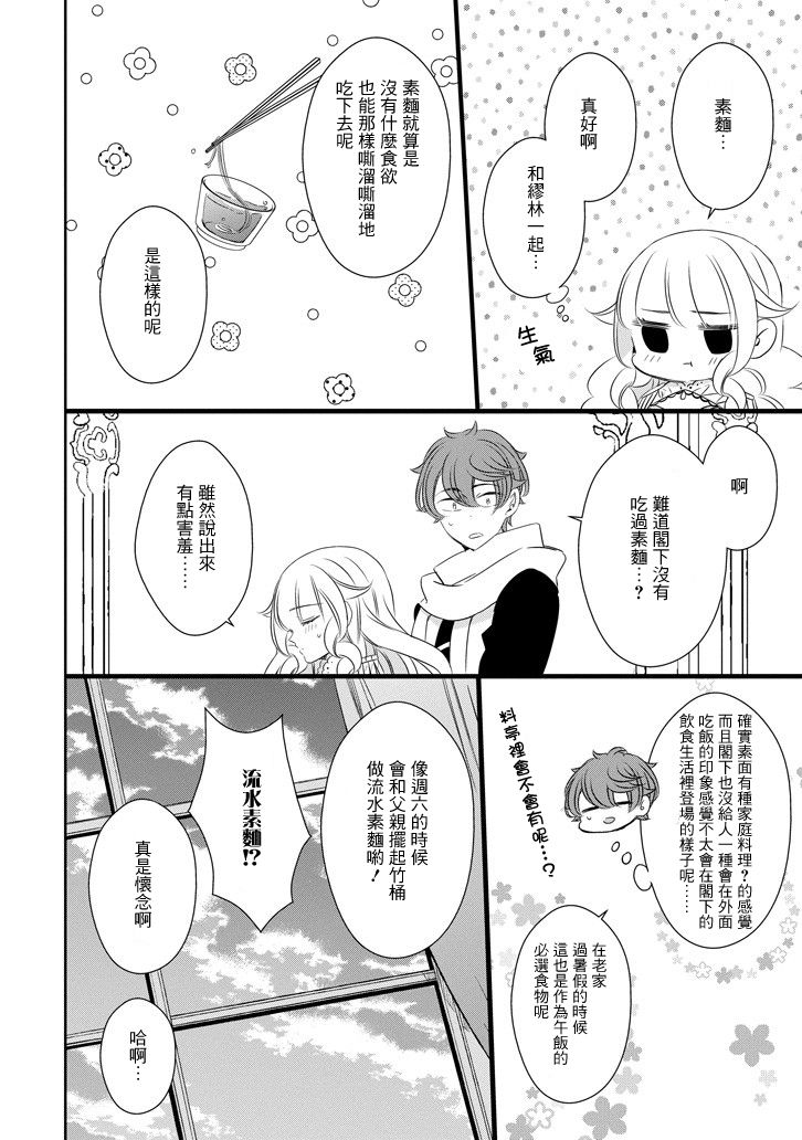 只要贝尔哲布布大小姐喜欢就好韩漫全集-第59话无删减无遮挡章节图片 