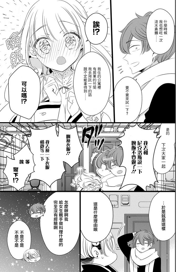 只要贝尔哲布布大小姐喜欢就好韩漫全集-第59话无删减无遮挡章节图片 