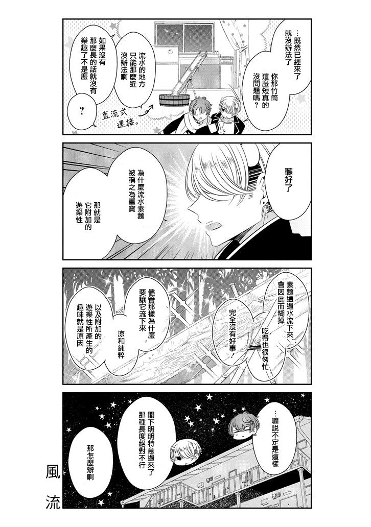 只要贝尔哲布布大小姐喜欢就好韩漫全集-第59话无删减无遮挡章节图片 
