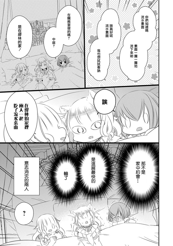 只要贝尔哲布布大小姐喜欢就好韩漫全集-第60话无删减无遮挡章节图片 