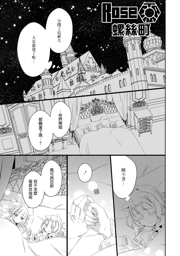 只要贝尔哲布布大小姐喜欢就好韩漫全集-第60话无删减无遮挡章节图片 