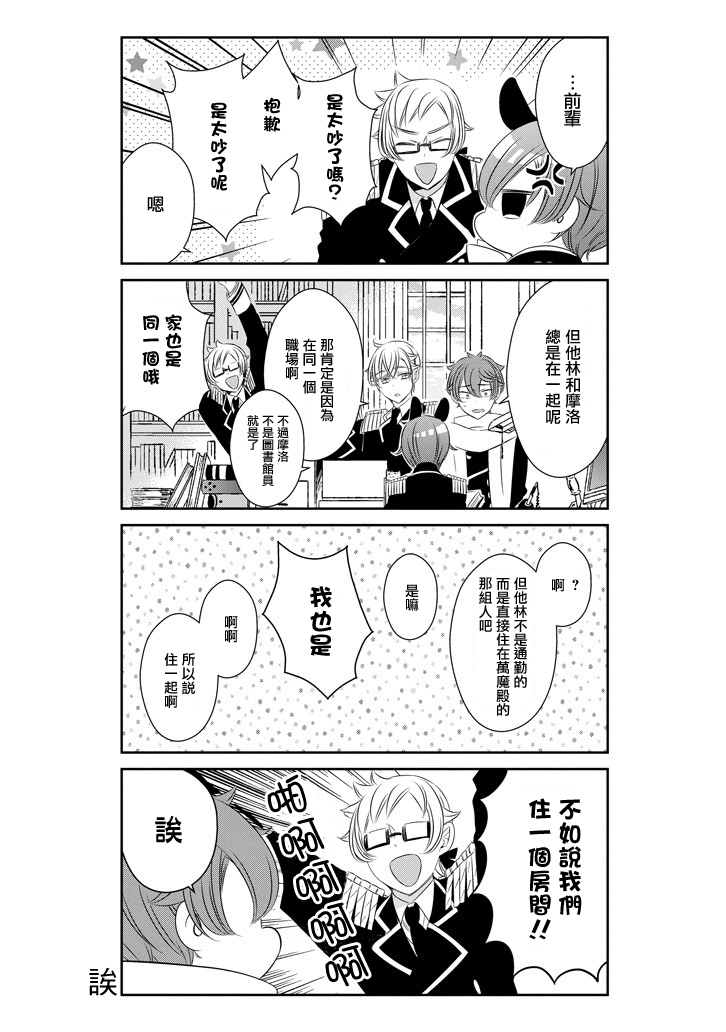 只要贝尔哲布布大小姐喜欢就好韩漫全集-第62话无删减无遮挡章节图片 