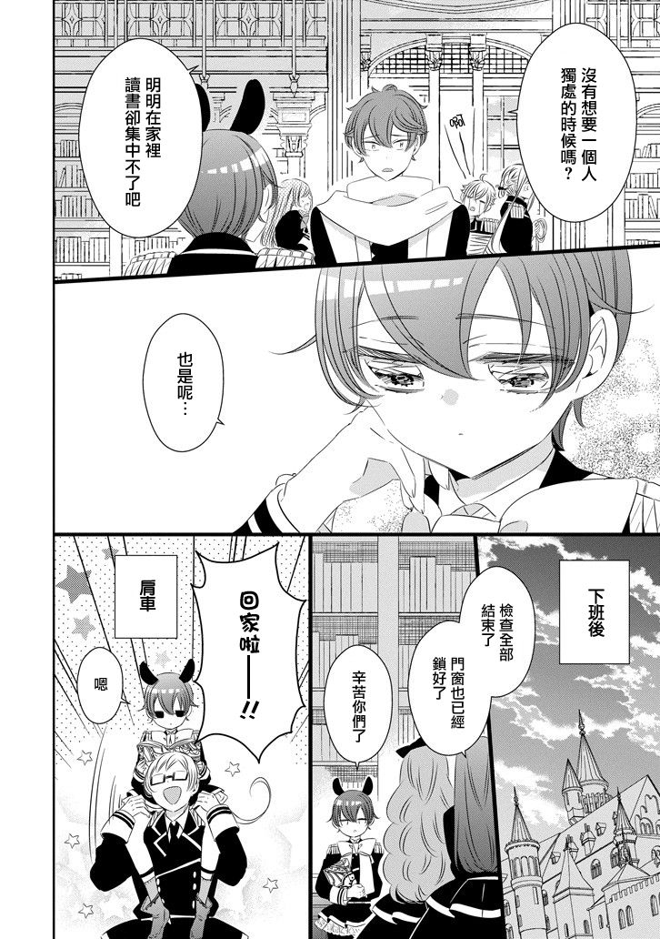 只要贝尔哲布布大小姐喜欢就好韩漫全集-第62话无删减无遮挡章节图片 
