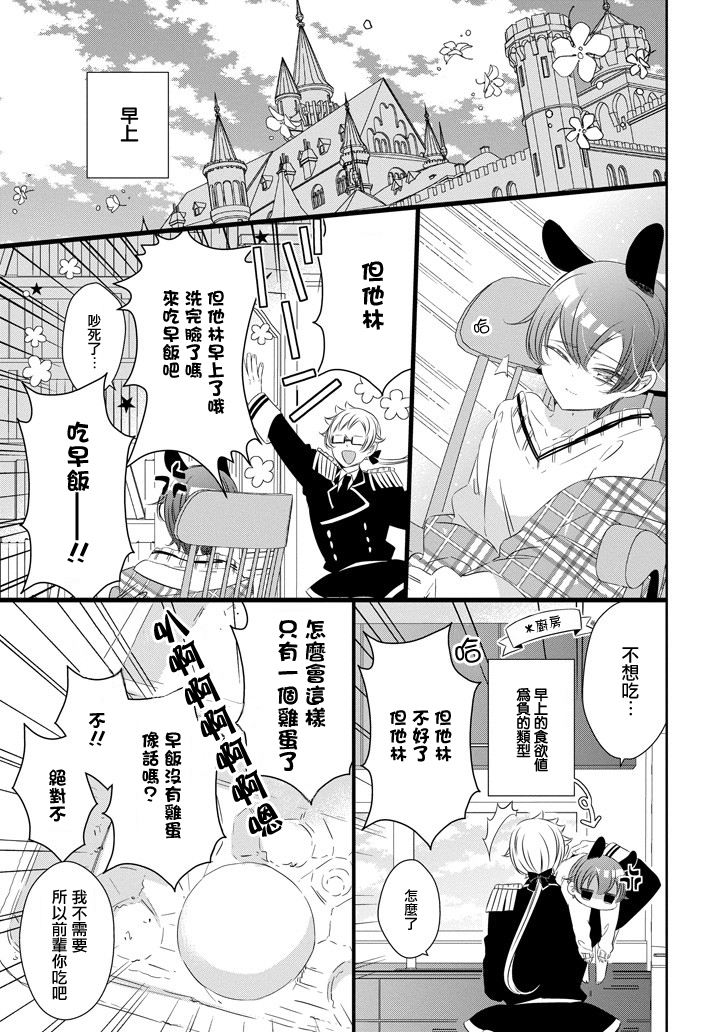 只要贝尔哲布布大小姐喜欢就好韩漫全集-第62话无删减无遮挡章节图片 