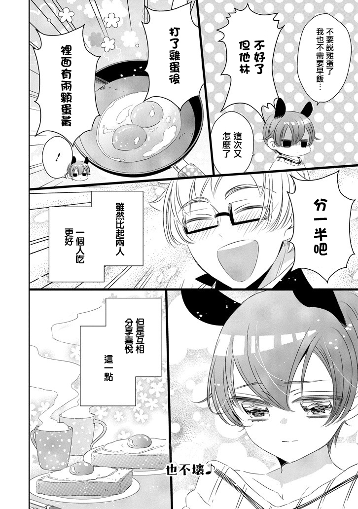 只要贝尔哲布布大小姐喜欢就好韩漫全集-第62话无删减无遮挡章节图片 
