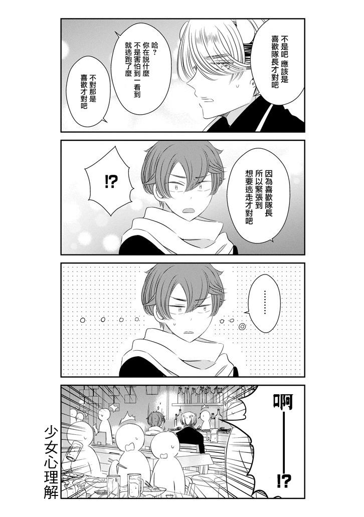 只要贝尔哲布布大小姐喜欢就好韩漫全集-第64话无删减无遮挡章节图片 