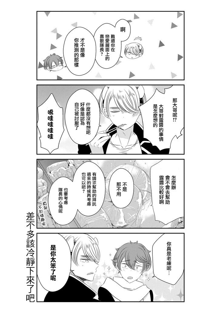 只要贝尔哲布布大小姐喜欢就好韩漫全集-第64话无删减无遮挡章节图片 