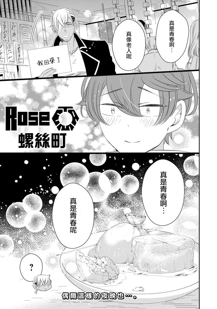 只要贝尔哲布布大小姐喜欢就好韩漫全集-第64话无删减无遮挡章节图片 