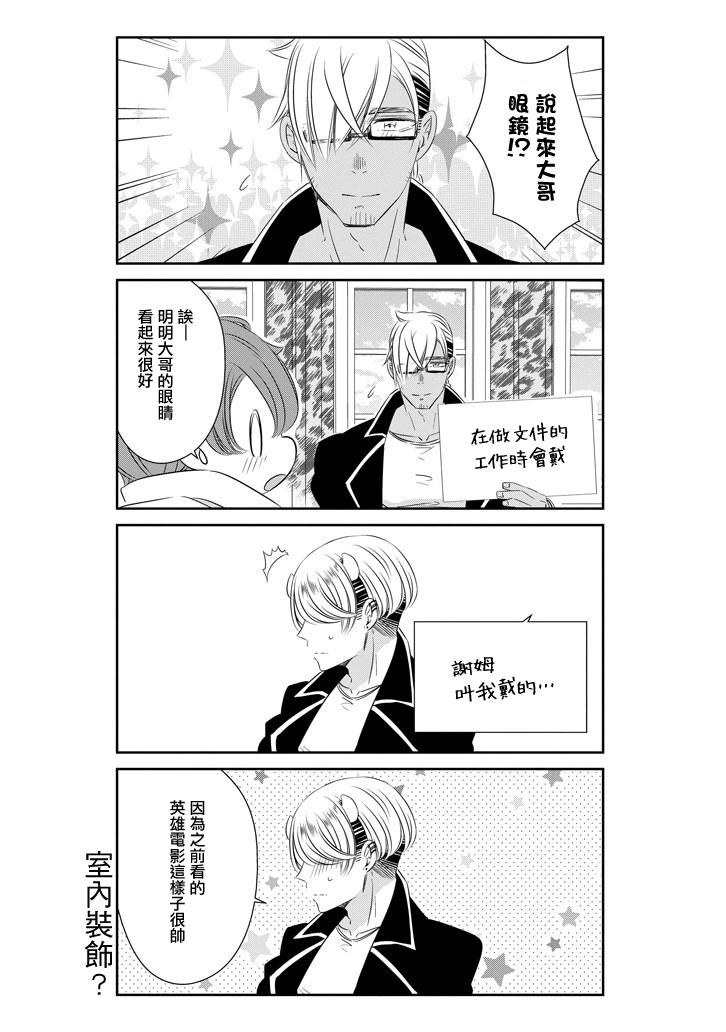 只要贝尔哲布布大小姐喜欢就好韩漫全集-第64话无删减无遮挡章节图片 