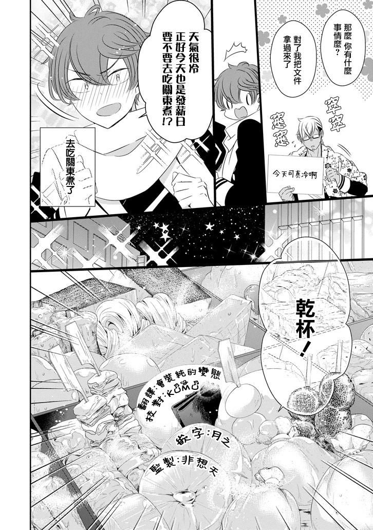 只要贝尔哲布布大小姐喜欢就好韩漫全集-第64话无删减无遮挡章节图片 