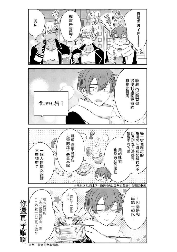 只要贝尔哲布布大小姐喜欢就好韩漫全集-第64话无删减无遮挡章节图片 