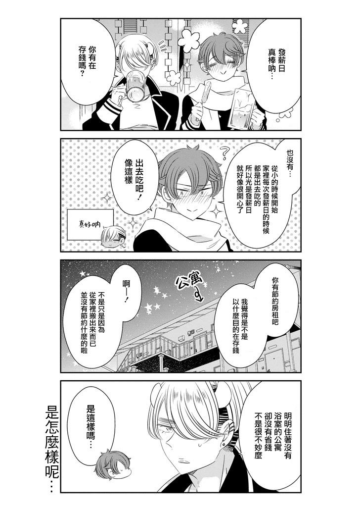 只要贝尔哲布布大小姐喜欢就好韩漫全集-第64话无删减无遮挡章节图片 