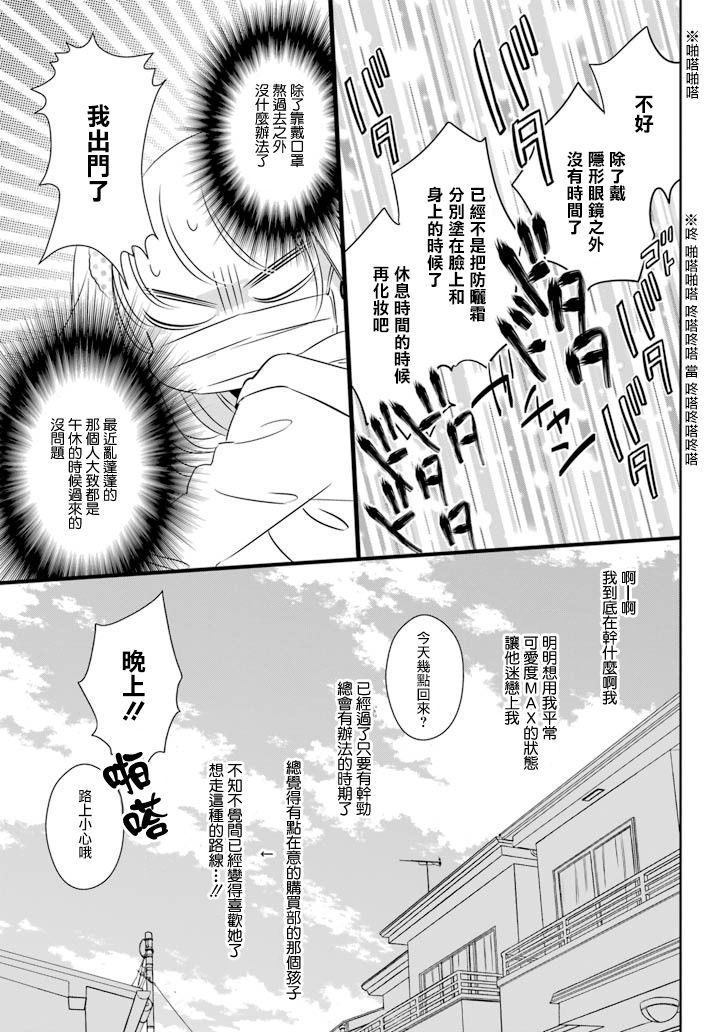只要贝尔哲布布大小姐喜欢就好韩漫全集-第66话无删减无遮挡章节图片 