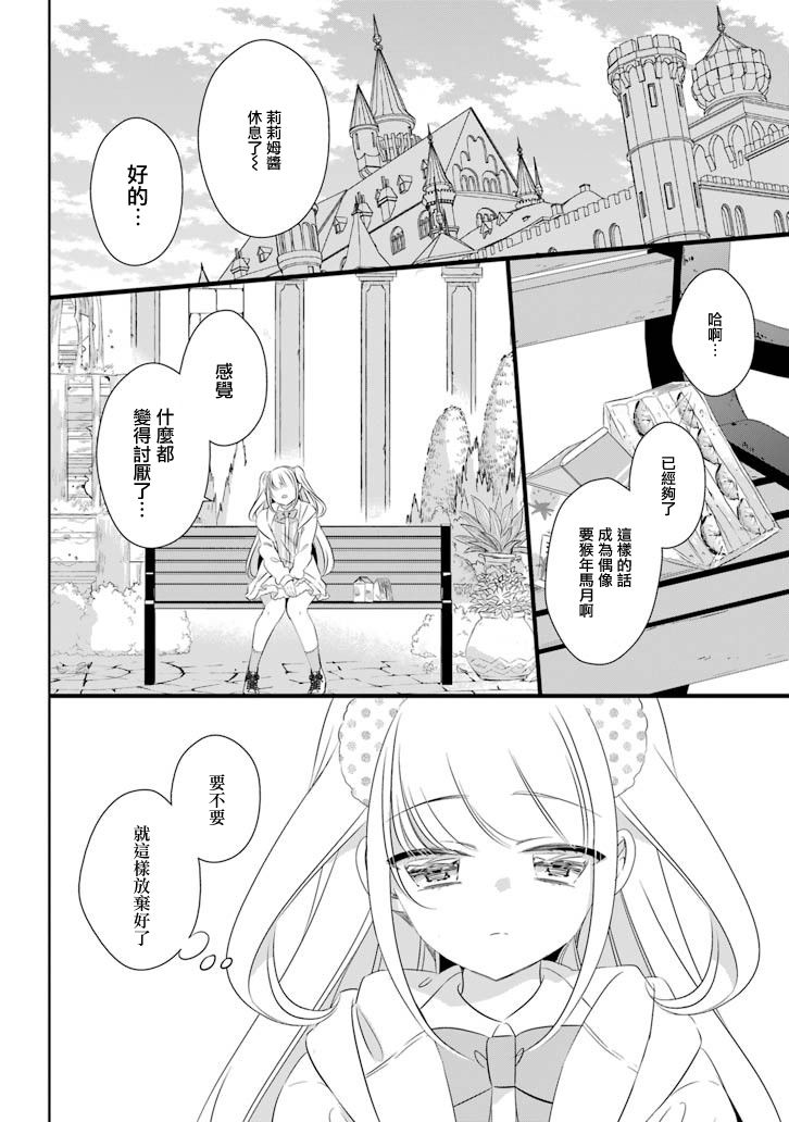 只要贝尔哲布布大小姐喜欢就好韩漫全集-第66话无删减无遮挡章节图片 