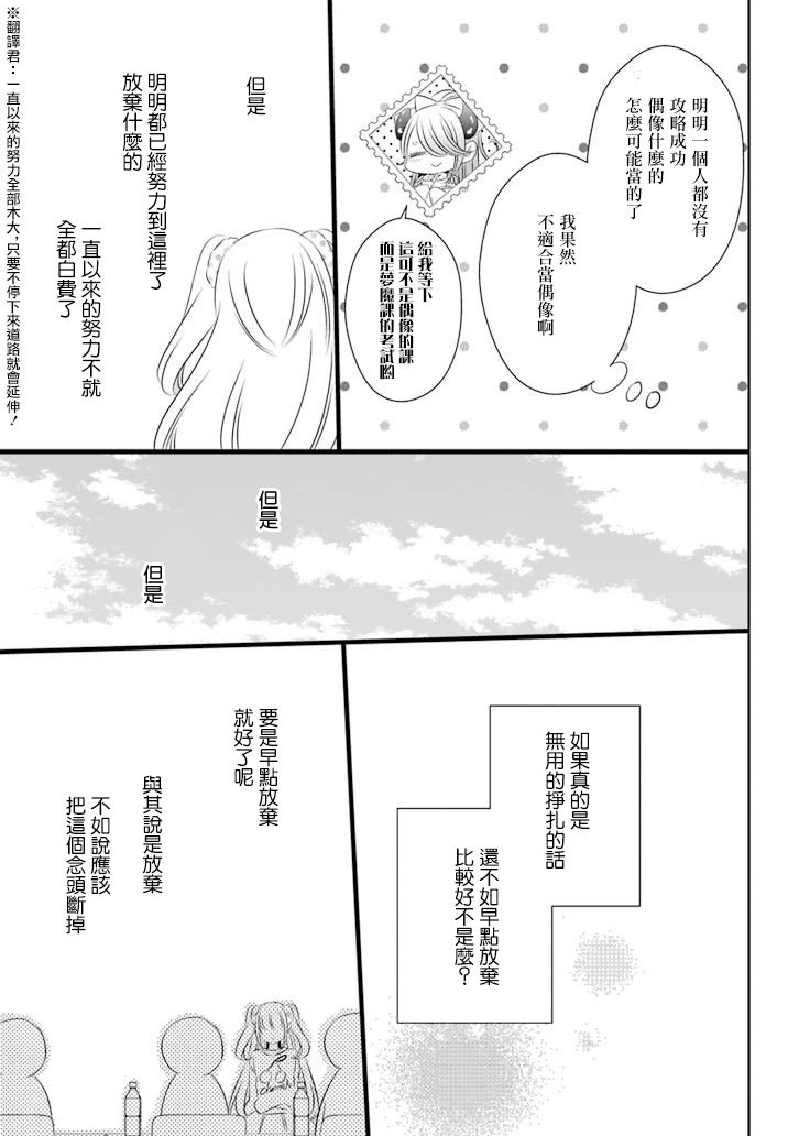 只要贝尔哲布布大小姐喜欢就好韩漫全集-第66话无删减无遮挡章节图片 