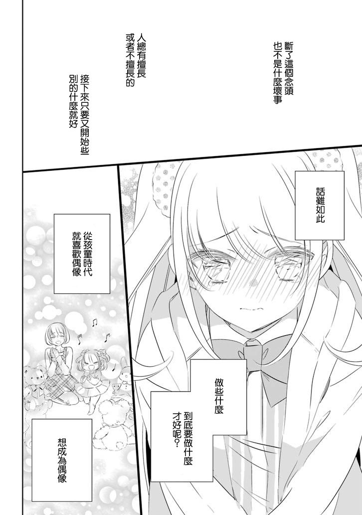 只要贝尔哲布布大小姐喜欢就好韩漫全集-第66话无删减无遮挡章节图片 