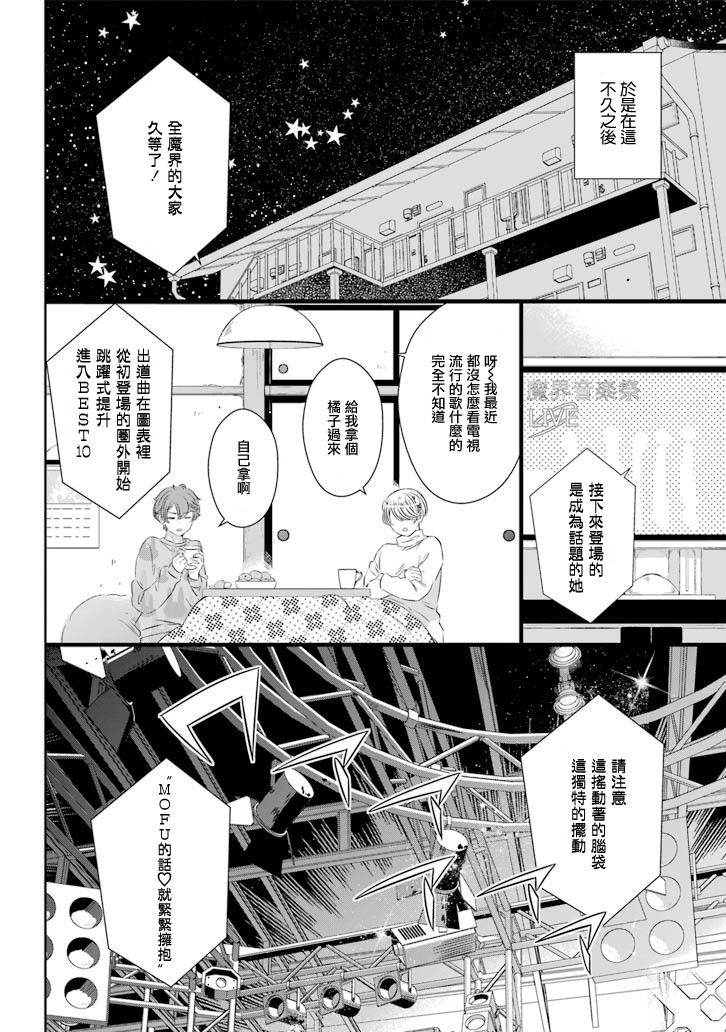 只要贝尔哲布布大小姐喜欢就好韩漫全集-第66话无删减无遮挡章节图片 