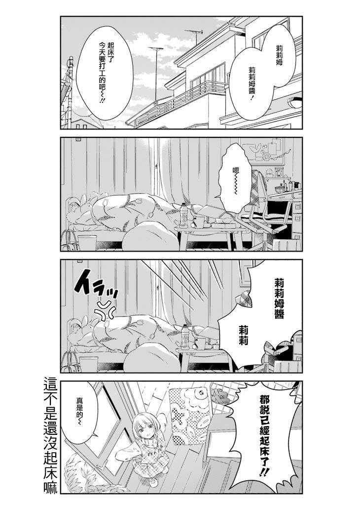 只要贝尔哲布布大小姐喜欢就好韩漫全集-第66话无删减无遮挡章节图片 