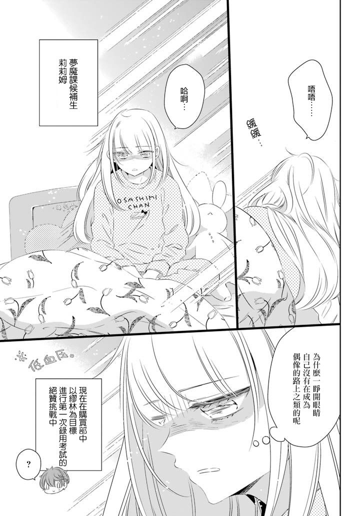 只要贝尔哲布布大小姐喜欢就好韩漫全集-第66话无删减无遮挡章节图片 