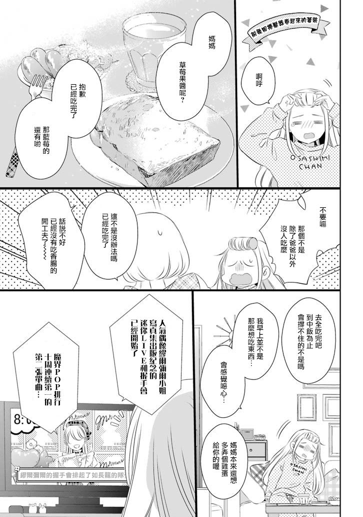 只要贝尔哲布布大小姐喜欢就好韩漫全集-第66话无删减无遮挡章节图片 