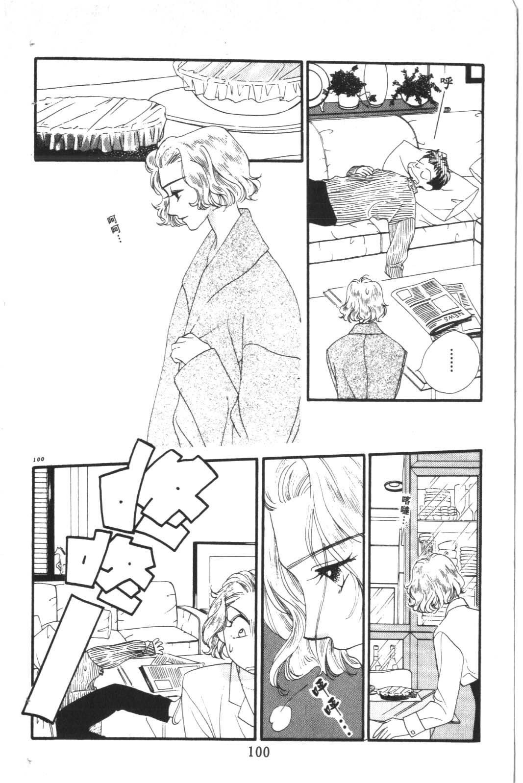 成长蜜方韩漫全集-VOL10无删减无遮挡章节图片 