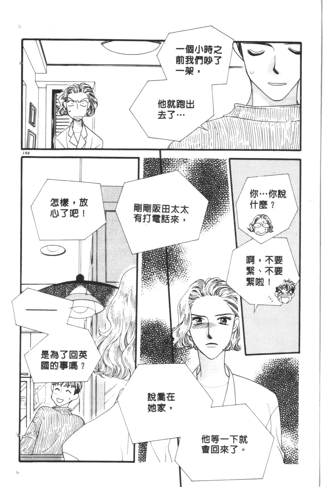 成长蜜方韩漫全集-VOL10无删减无遮挡章节图片 