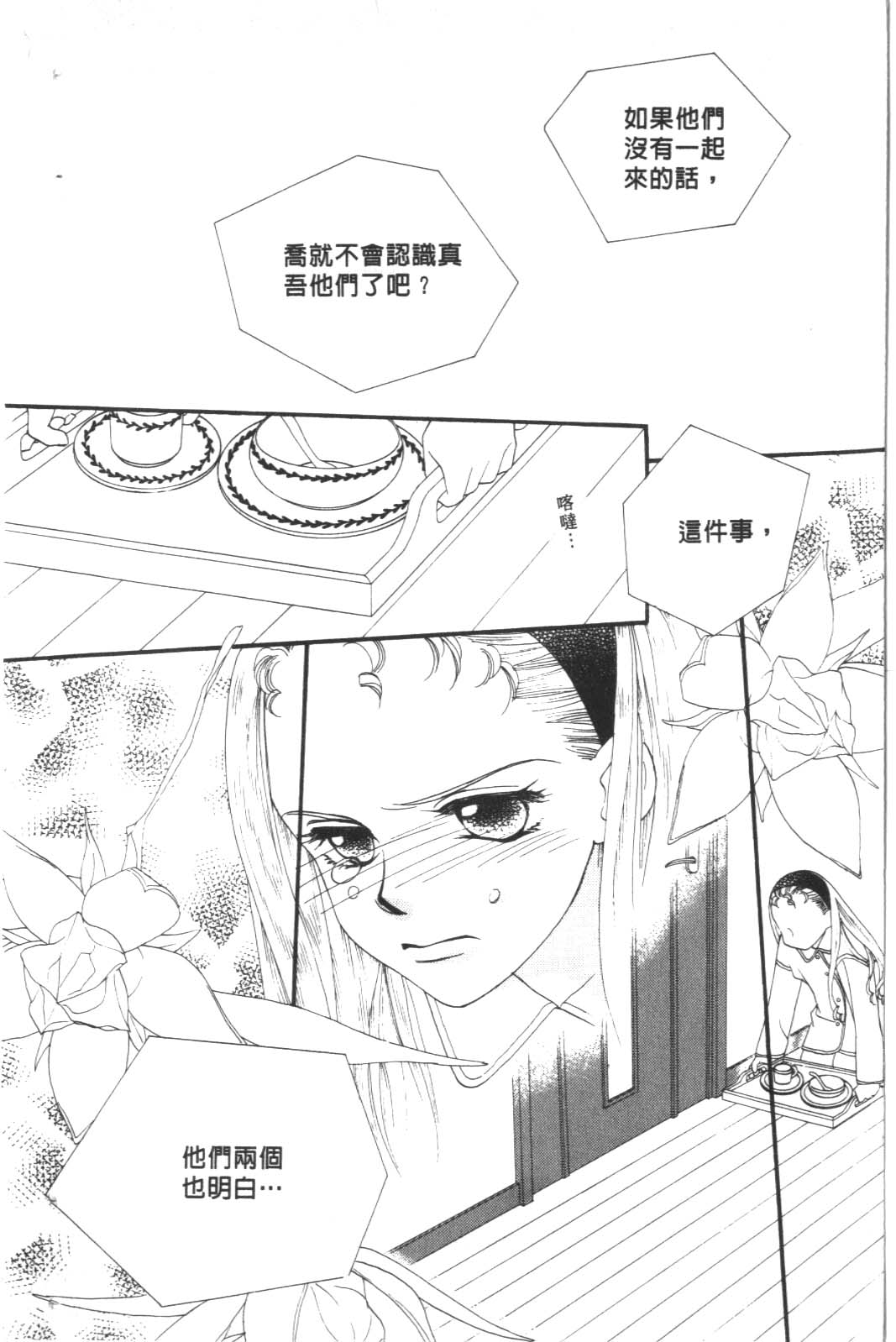 成长蜜方韩漫全集-VOL10无删减无遮挡章节图片 
