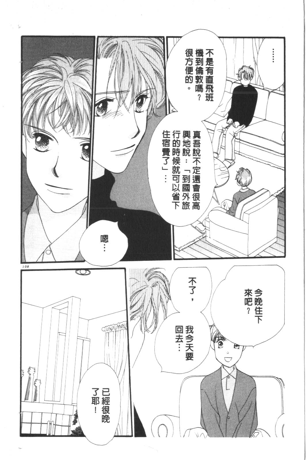 成长蜜方韩漫全集-VOL10无删减无遮挡章节图片 