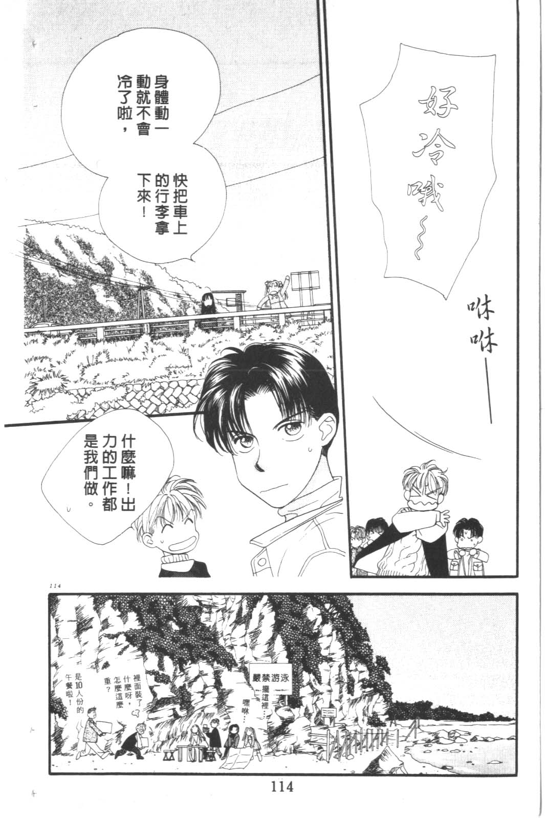 成长蜜方韩漫全集-VOL10无删减无遮挡章节图片 