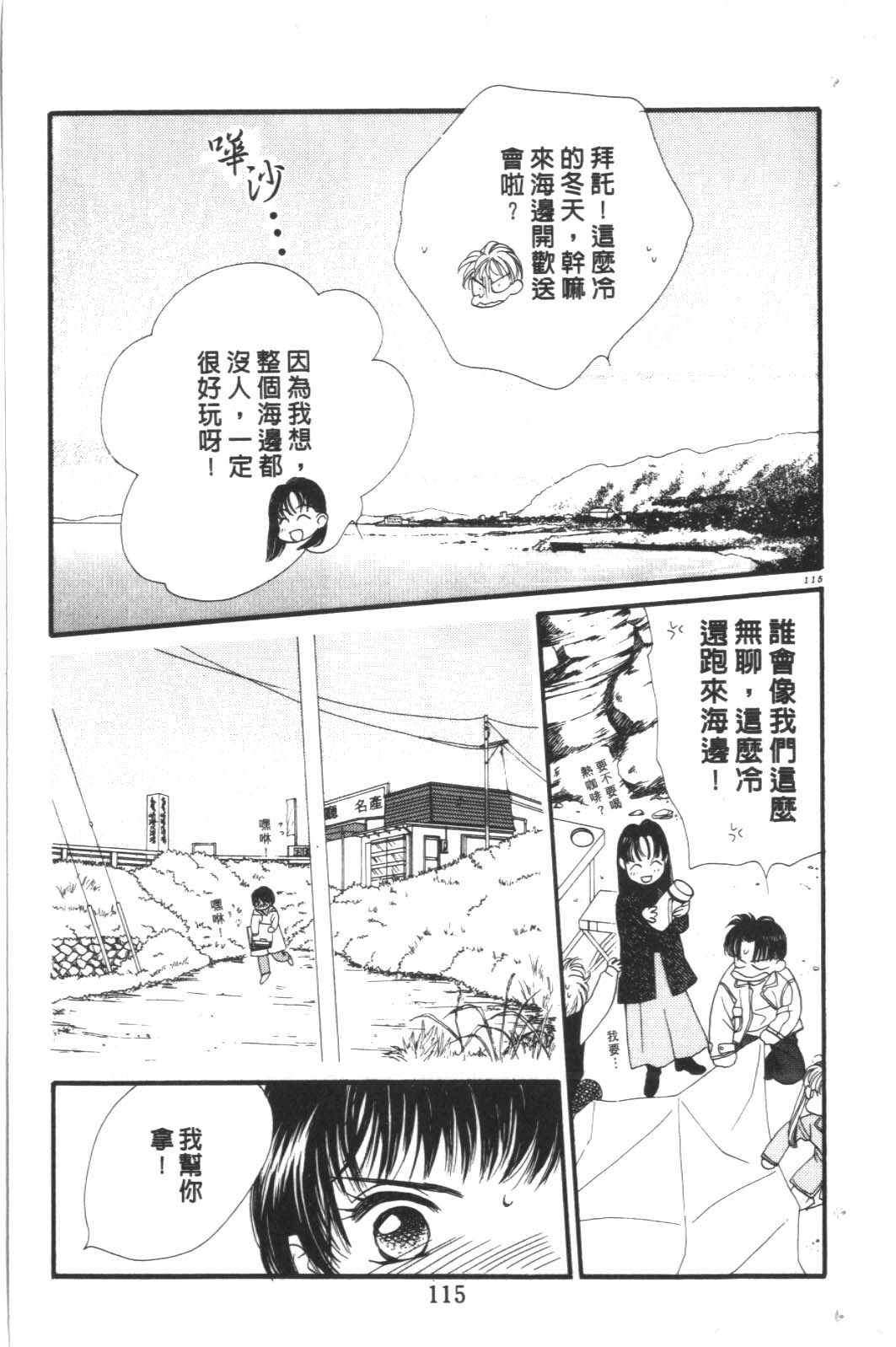 成长蜜方韩漫全集-VOL10无删减无遮挡章节图片 