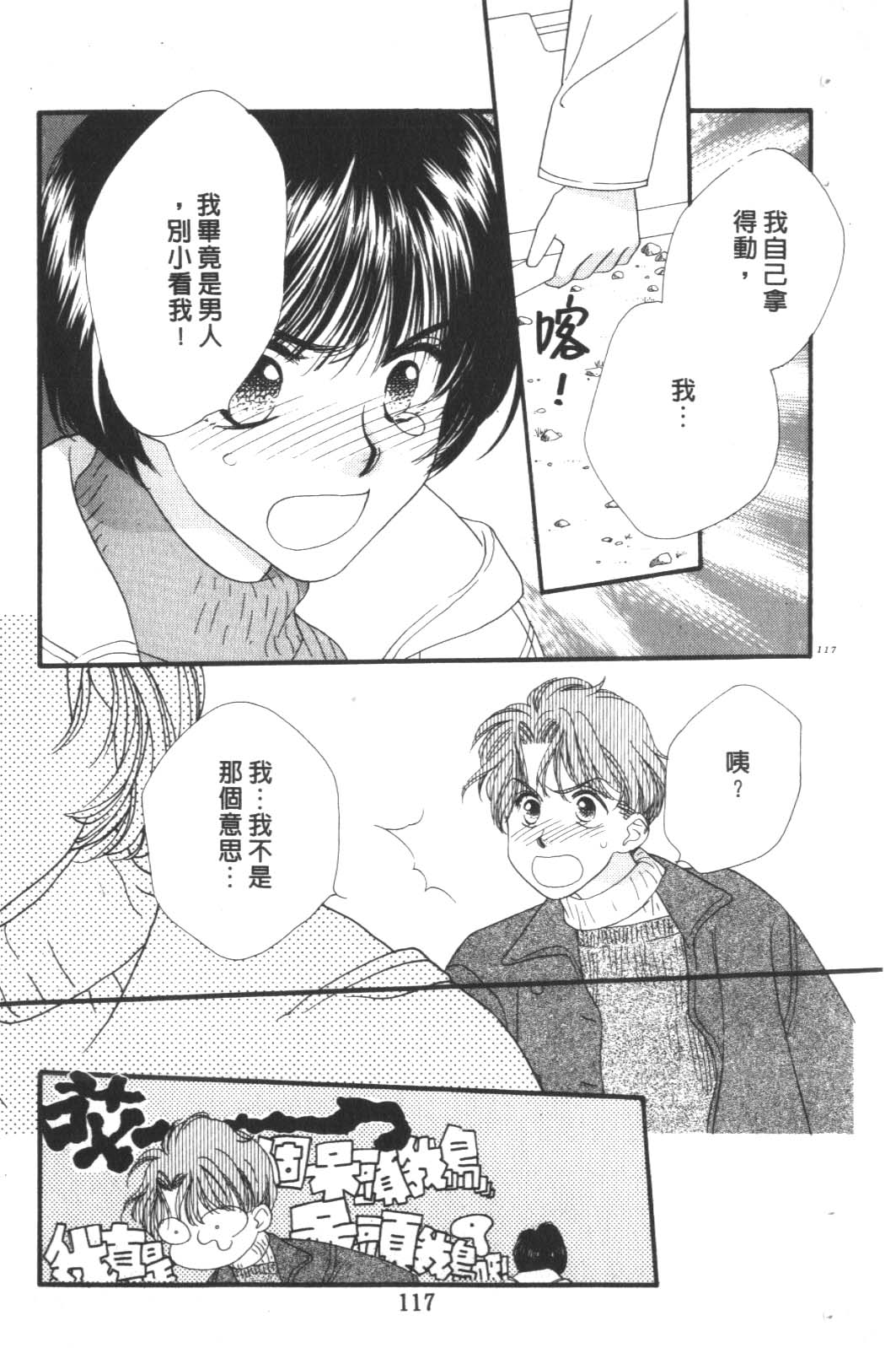 成长蜜方韩漫全集-VOL10无删减无遮挡章节图片 
