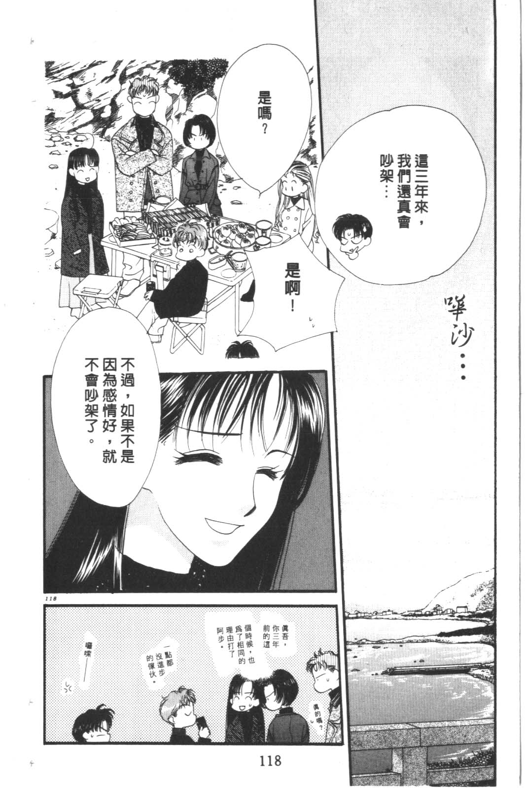 成长蜜方韩漫全集-VOL10无删减无遮挡章节图片 