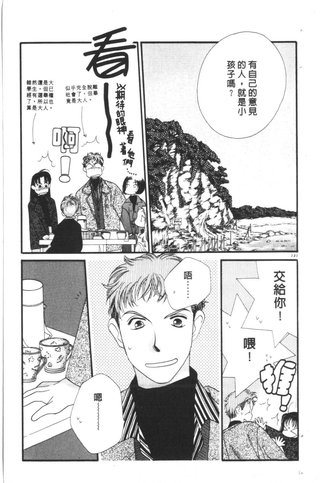 成长蜜方韩漫全集-VOL10无删减无遮挡章节图片 