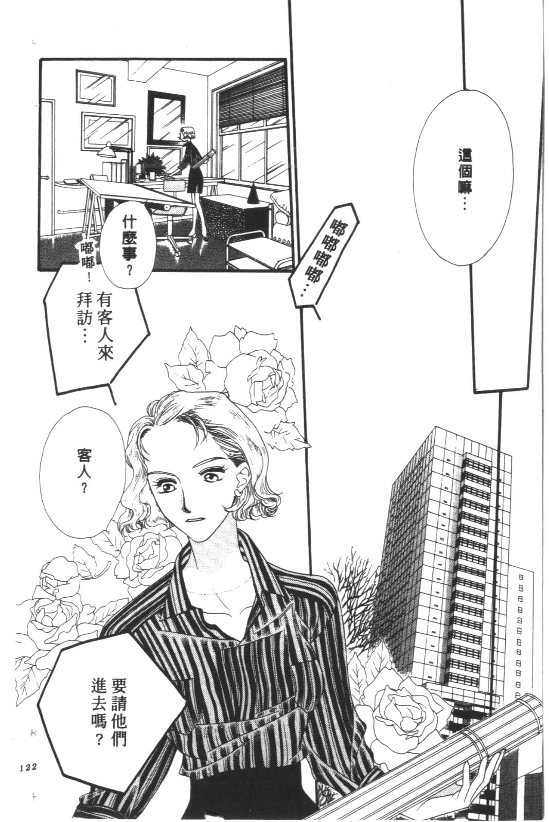 成长蜜方韩漫全集-VOL10无删减无遮挡章节图片 